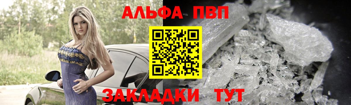 Alpha-PVP СК  Альфа ПВП СК  Лосино-Петровский  Вход с VPN 