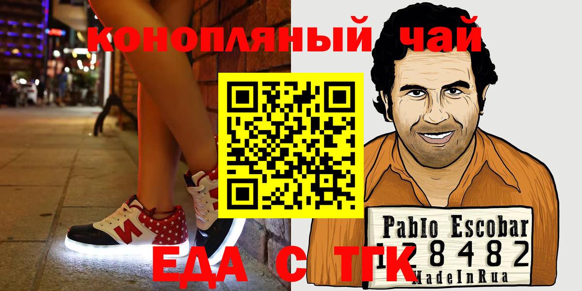 Лосино-Петровский  Еда ТГК марихуана  Вход с VPN 