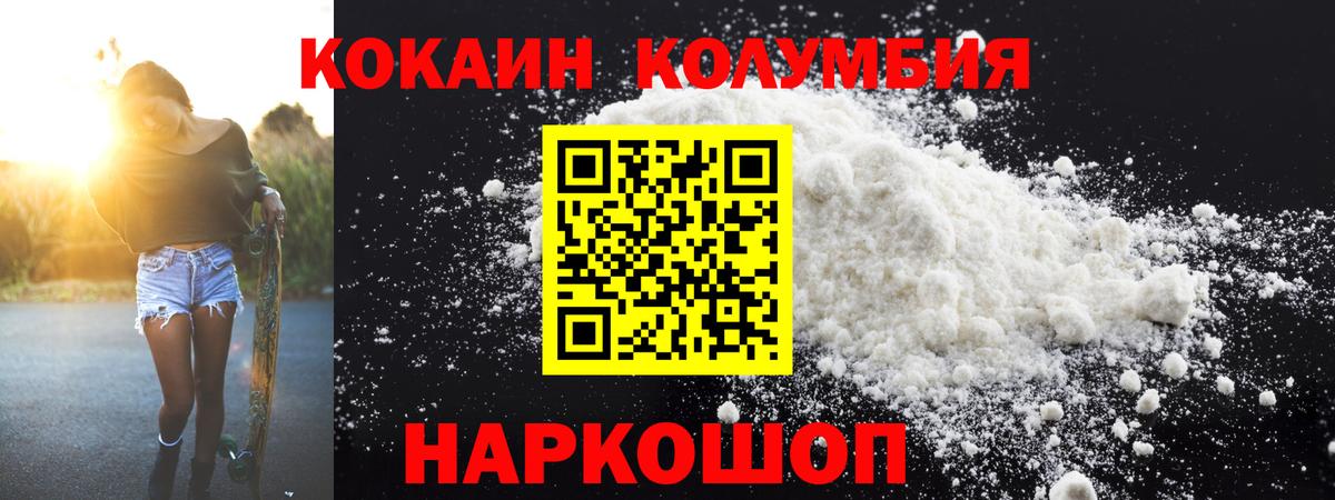COCAIN 99% Лосино-Петровский