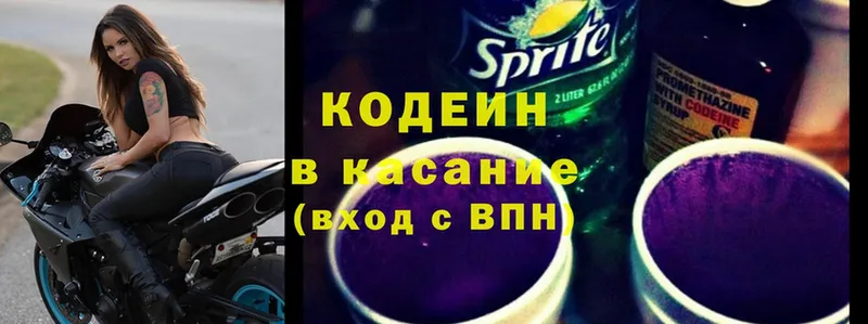 цены наркотик  mega как зайти  Codein Purple Drank  Лосино-Петровский 