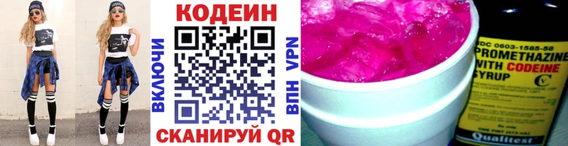 Кодеиновый сироп Lean напиток Lean (лин)  где купить   Лосино-Петровский 