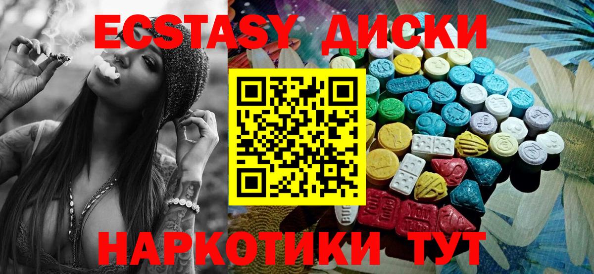 Ecstasy диски  Экстази  Лосино-Петровский  Вход с VPN  ЭКСТАЗИ louis Vuitton 