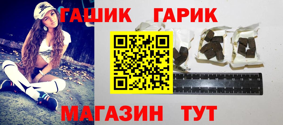 ГАШ 40% ТГК Лосино-Петровский