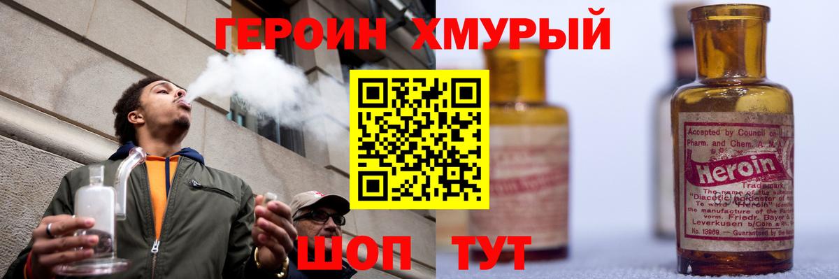 Лосино-Петровский  ГЕРОИН гречка  ГЕРОИН  Вход с VPN 