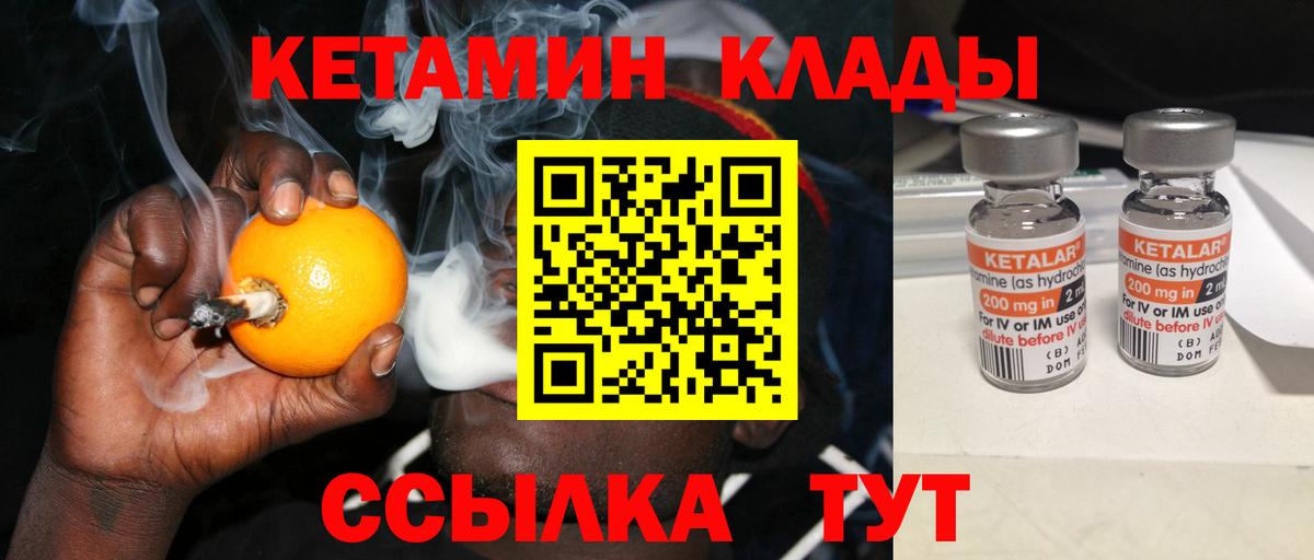 Кетамин ketamine  Вход с VPN  Кетамин ketamine  Лосино-Петровский 