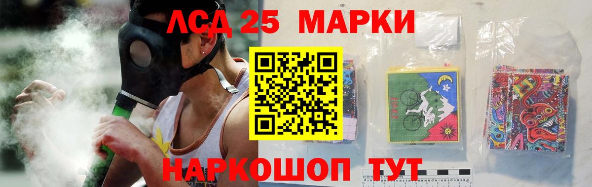 ЛСД экстази ecstasy  LSD-25 экстази ecstasy  Вход с VPN  Лосино-Петровский 