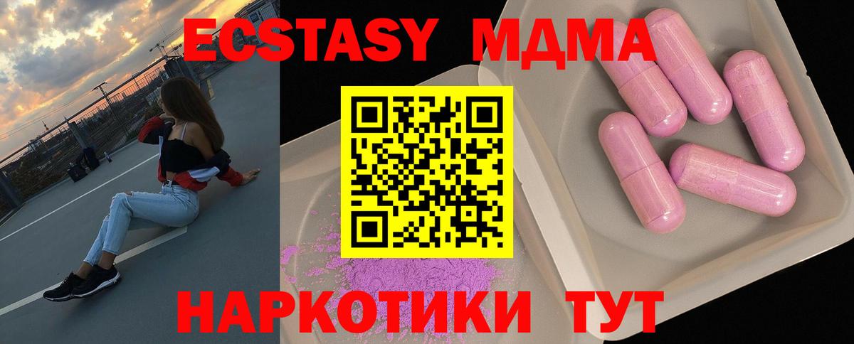 МДМА молли  Вход с VPN  МДМА  MDMA crystal  Лосино-Петровский 