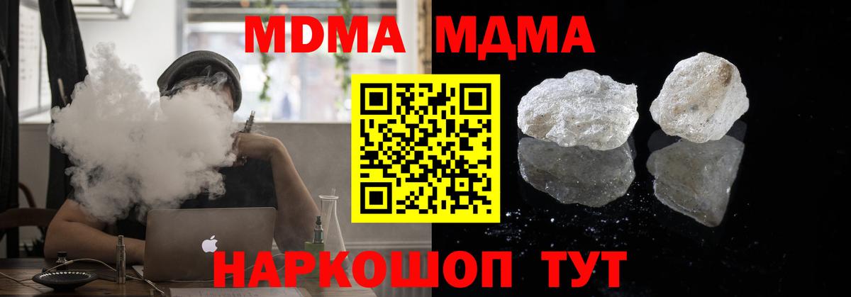MDMA молли Лосино-Петровский