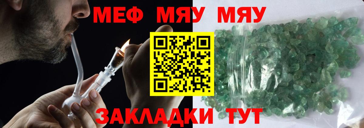 МЯУ-МЯУ mephedrone  Мефедрон мука  Вход с VPN  наркотики  Лосино-Петровский  Мефедрон  МЯУ-МЯУ 