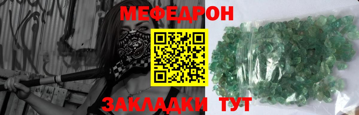 Меф мяу мяу кристаллы Лосино-Петровский
