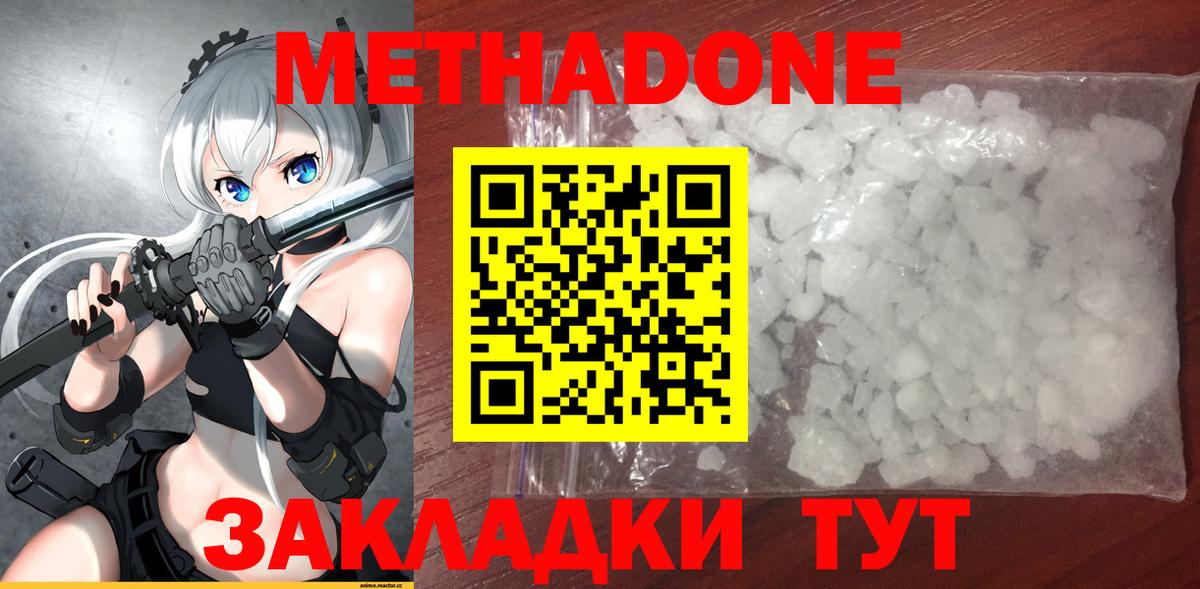 Мефедрон  Марихуана  Лосино-Петровский  Ляпка  Амфетамин  LSD-25  Мед  КОКАИН  Мяу-Мяу  Гашик  Вход с VPN 