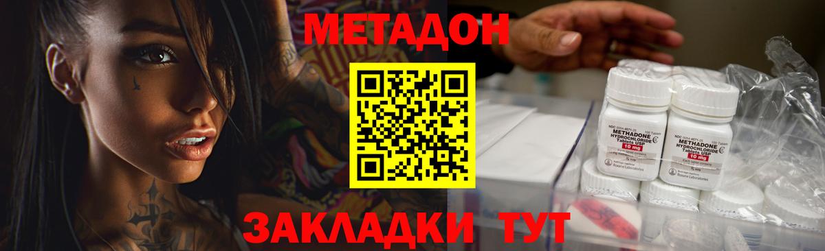 Лосино-Петровский  Метадон белоснежный  Вход с VPN  МЕТАДОН methadone 