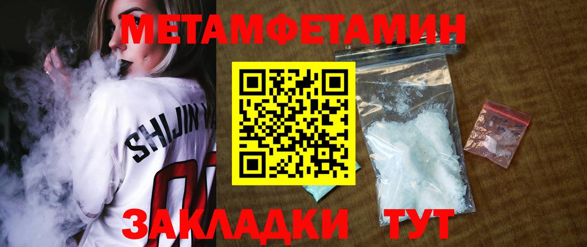 МЕТАМФЕТАМИН мет  Вход с VPN  МЕТАМФЕТАМИН мет  Лосино-Петровский 