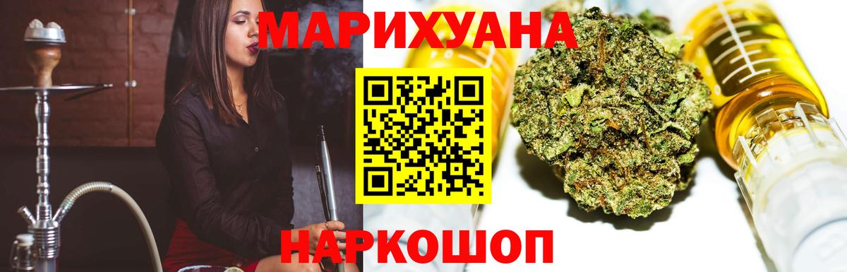 Лосино-Петровский  Бошки марихуана Amnesia  Вход с VPN  Марихуана конопля 