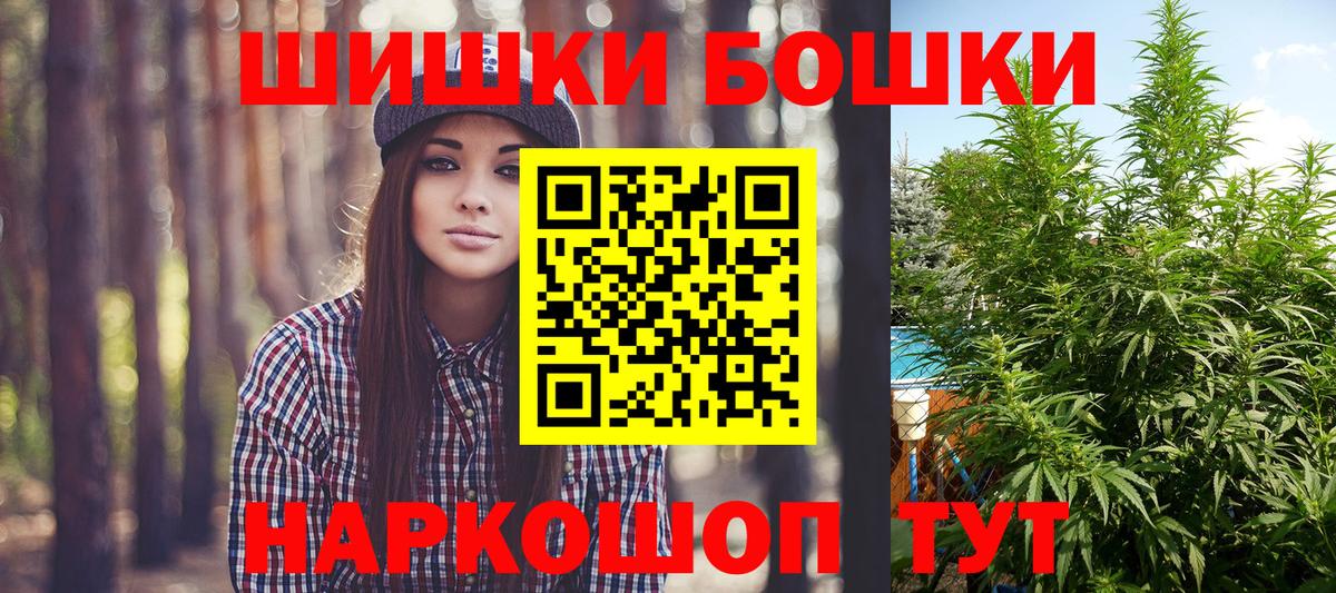 Каннабис White Widow Лосино-Петровский